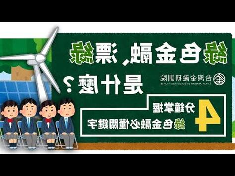 綠色 分別
